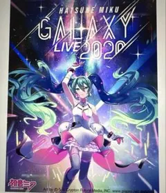 初音ミク GALAXY LIVE 2020 B2タペストリー/A