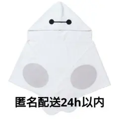 新品＊ベイマックス フェイスフード タオル＊1番くじ