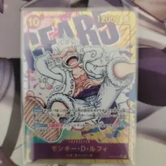 モンキー・D・ルフィ SEC パラレル OP05-119