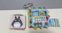 トトロ 布絵本