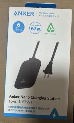 Anker Nano Charging Station(6-in-1, 67W)