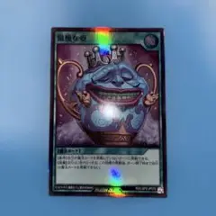 【スーパー】傲慢な壺　遊戯王　ラッシュデュエル