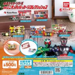 【フルコン①：全５種】仮面ライダーシリーズ DXミニチュア＆パッケージ　02