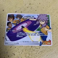 イナズマイレブンカード(奇門遁甲の陣)
