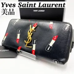 【希少デザイン・美品】イヴサンローラン 長財布 リップ柄 ラウンドジップ レザー