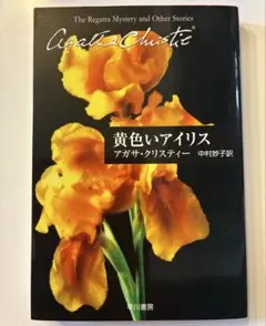 黄色いアイリス
