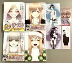 その着せ替え人形は恋をする 12〜15巻　特典付き