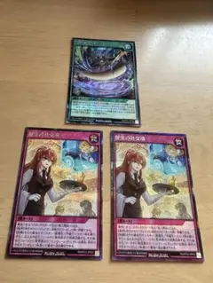 遊戯王ラッシュデュエル　3枚セット