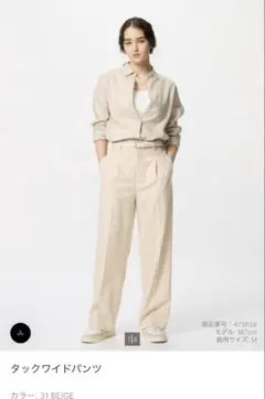 ユニクロ　タックワイドパンツ　31 ベージュ