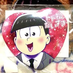 おそ松さん×ハート缶バッジコレクション　アキバ・イチスペシャル　トド松