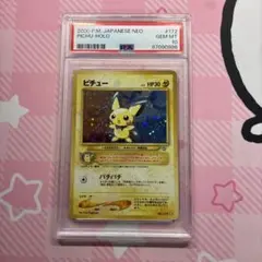 2025年最新】ピチュー psa10 旧裏の人気アイテム - メルカリ
