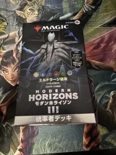 エルドラージの侵攻　統率者デッキ　デッキケースとおまけ付き　1日限定値下げ 61BVGDCeWJL._UF350,350_QL50_.jpg