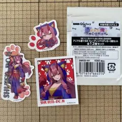 俺クロ　アニマル着ぐるみトレーディングステッカー3枚セット　酒呑童子
