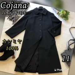 Cojanaコジャーナ東京スタイル カシミヤ ステンカラーコート ダークグレー