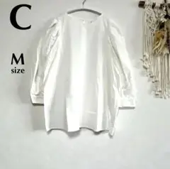 C シー M 美品　パフスリーブ 七分袖 ブラウス