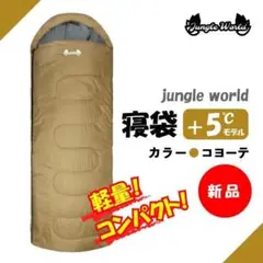 新品 jungle world 寝袋 封筒型 シュラフ キャンプ 車中泊