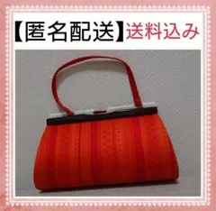 【匿名配送】 和装用 着物用 バッグ