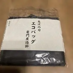 エコバッグ