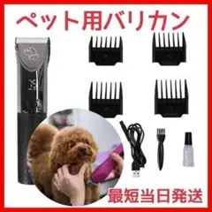 ペット用バリカン トリマー トリミング 毛並み改善