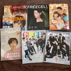雑誌まとめ売り SnowMan