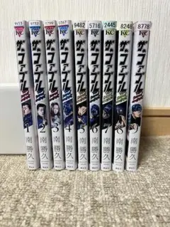 ザ・ファブル　ザ・セカンド・コンタクト　全9巻