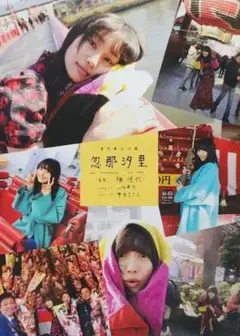 週刊文春　平成29年2月2日(2906)
