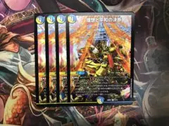 理想と平和の決断　パーフェクトアルカディア　4枚