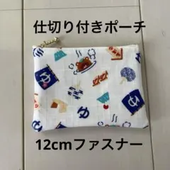 仕切り付きポーチ 12cmファスナー ラミネート 温泉 たぬき 富士山 白