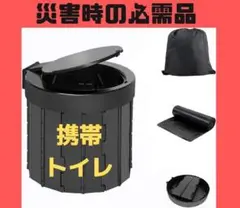 【新品・匿名配送】✨折たたみ可能なふた付き非常用トイレ✨耐荷重150kg 4
