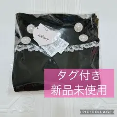 タグ付き新品未使用【アンクルージュ】裾あき台形スカート