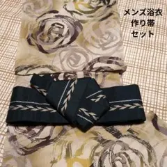 ❤メンズ浴衣　❤作り帯セット(モスグリーン)