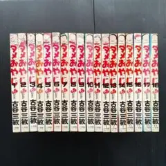 ダメおやじ　全18巻完結セット　古谷三敏 Amazon.co.jp: ダメおやじ（18） (少年サンデーコミックス