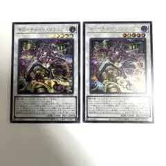 遊戯王　キラーチューン・リミックス　シークレットレア　2枚
