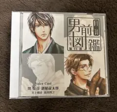 月刊男前図鑑 先生編 白盤（CV：関俊彦 / 置鮎龍太郎）