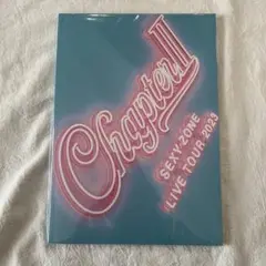 SexyZone timelesz ChapterⅡ パンフレット　アリツア