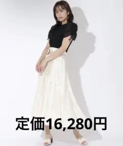 最終価格　16,280円 ANDCOUTUREロングスカート