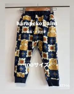harapeko paint パンツ 100cm ネイビー 新品 タグ付き