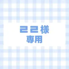 オーダー　確認