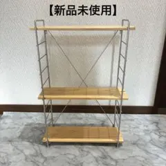 【新品未使用】シェルフ オスロシェルフ 棚 ナチュラルウッド