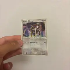 アルセウス
