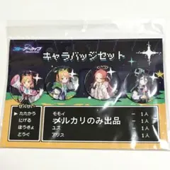 ブルーアーカイブ キャラバッジセット ゲーム開発部描き下ろしVer.