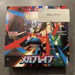 メガブレイブ 1BOX シュリンクなし 30パック 封入率一致 ポケモンカード