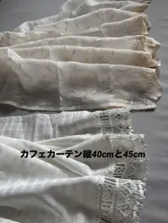 カフェカーテン レースカーテン 目隠し カーテン 白　突っ張り棒 2枚セット
