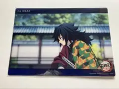 鬼滅の刃 WEBSHOPくじ ビッグクリアカード 冨岡義勇