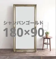 2025年最新】テイスト：ミッドセンチュリー 姿見・スタンド