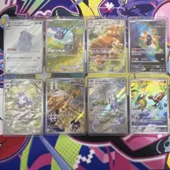 ポケカ　ar8枚　まとめ売り　ポケモンカードゲーム