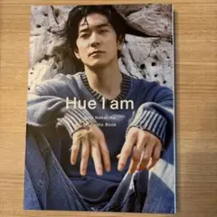 中島裕翔 1st 写真集 Hue I am