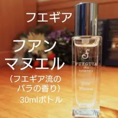 フエギア ダーウィン 50ml 旧ボトル Darwin｜ダーウィン – FUEGUIA 1833 Japan Online