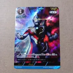 ウルトラマントリガー AP BP04 光と希望の覚醒 未使用品