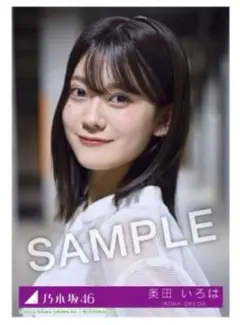 乃木坂46 Same numbers MV衣装生写真 奥田いろは